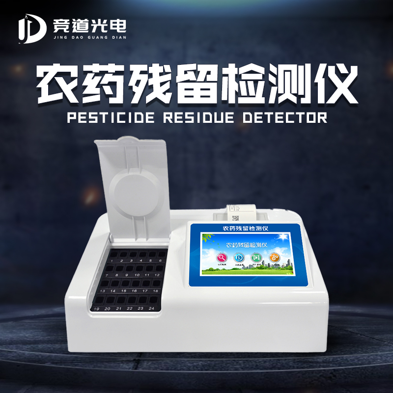 ����Ԥ��ʳƷũҩ��������