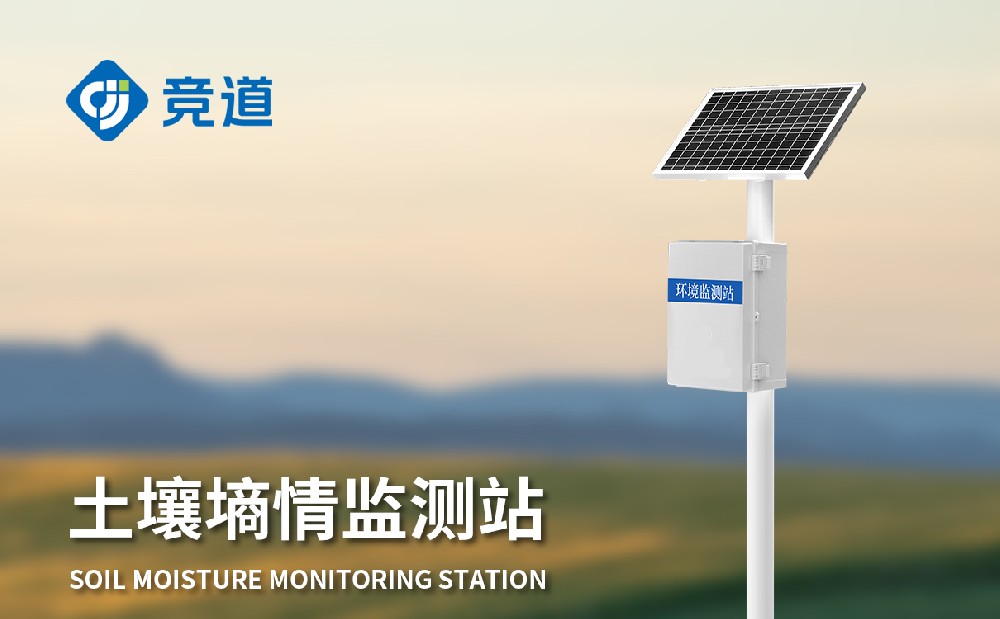 ����ˮ�ּ��վ