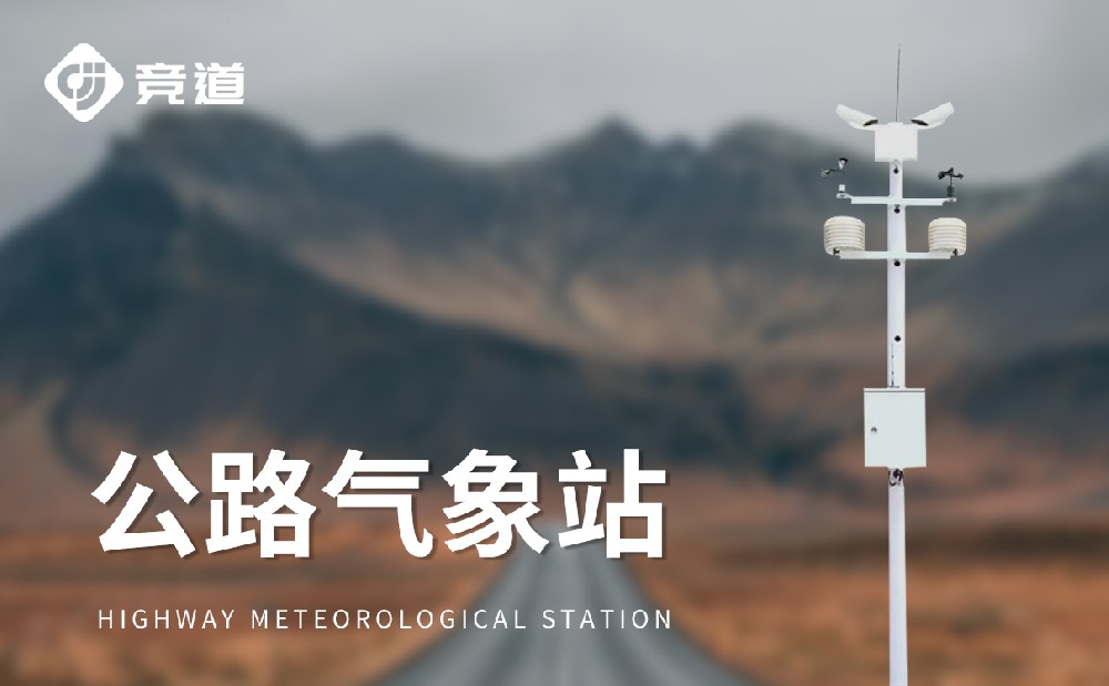 ��·�ܼ��ȼ��վ