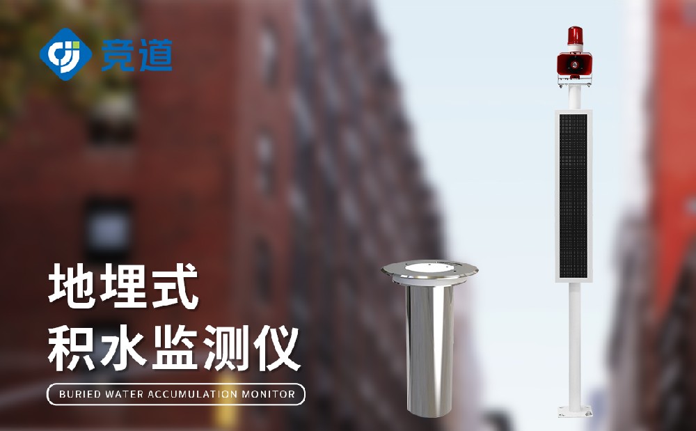 JD-JS1����ʽ��ˮ���վ�Ĳ�Ʒ�ص�����ý���