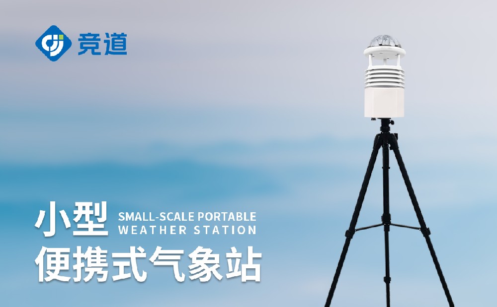 ɽ����Яʽ�Զ�����վ����Ҽ����