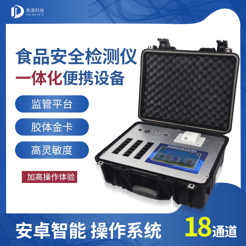 中幼学食堂快检室综合性建设规划 中幼学食堂快检室综合性建设规划