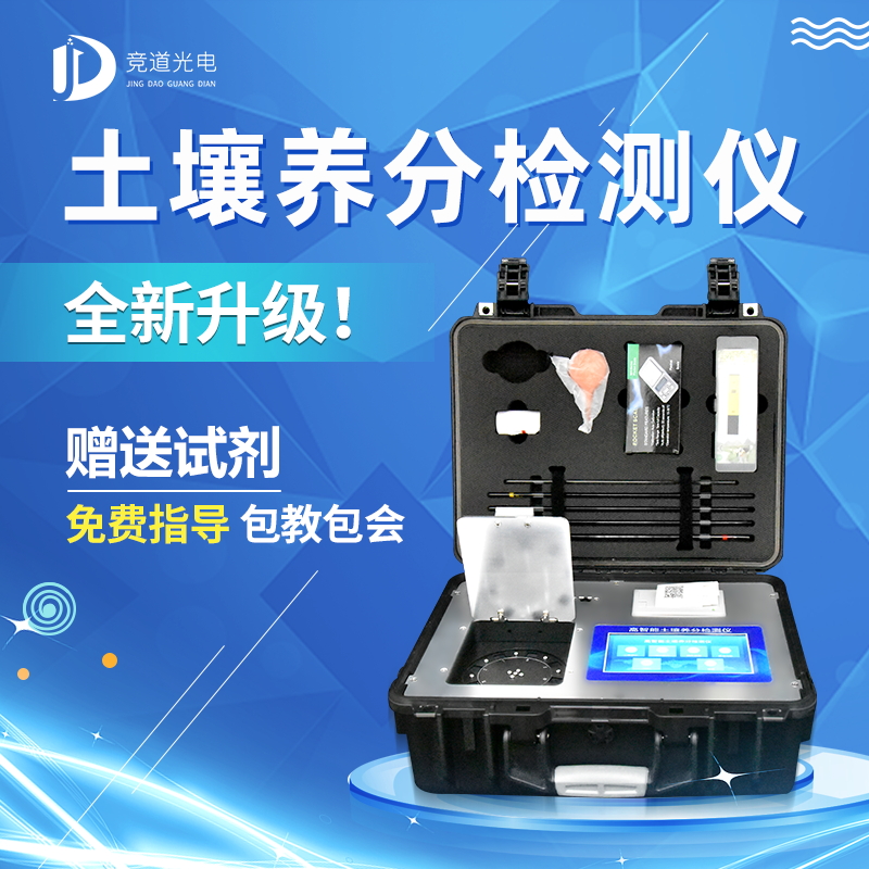 ±ãЯʽÄàÍÁÓªÑø¿ì²âÒÇ¡¾Ò¼¶¨·¢¹âµç¡¿ ±ãЯʽÄàÍÁÓªÑø¿ì²âÒÇ¡¾Ò¼¶¨·¢¹âµç¡¿