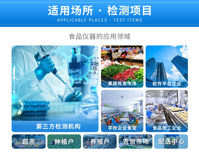 ʳƷ��������豸��ֵ