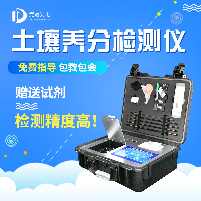 泥土检测仪为大规模泥土检测提供技术支持 泥土检测仪为大规模泥土检测提供技术支持