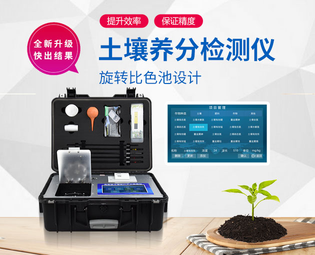 ���βⶨ����Ӫ���������䷽ʩ���ǣ�ũ��ϵͳʵ���ͣ���