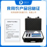 ʳ��ũ��Ʒ�ϸ�֤��ӡһ���