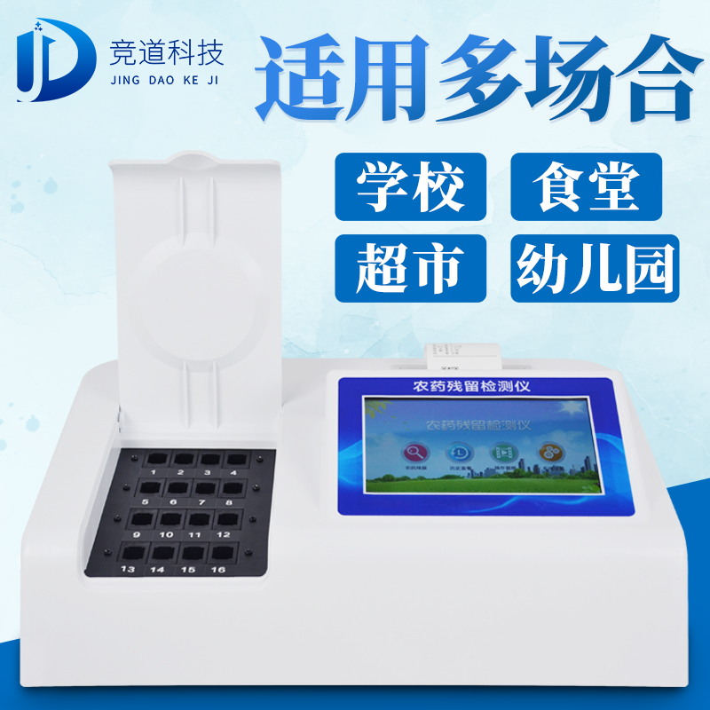 �½�7���β��ϸ�ʳƷ�����������ũҩ��������������΢���ﴫȾ����