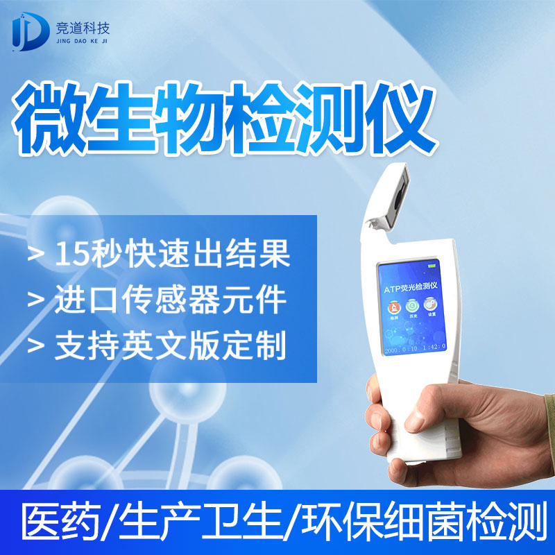 �½�7���β��ϸ�ʳƷ�����������ũҩ��������������΢���ﴫȾ����