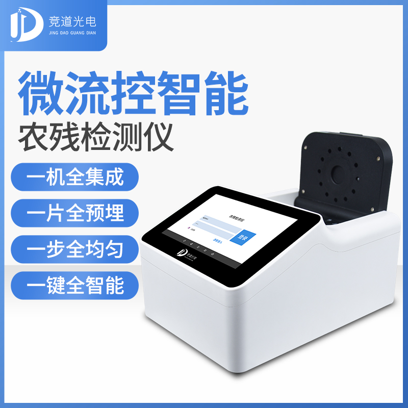 �½�7���β��ϸ�ʳƷ�����������ũҩ��������������΢���ﴫȾ����