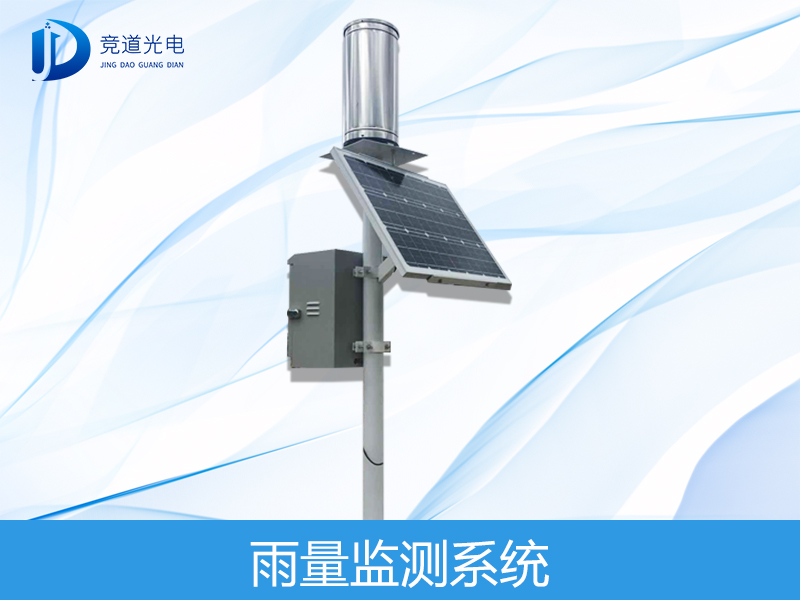 ÓêÁ¿¼à²âÕ¾ ÓêÁ¿¼à²âÕ¾