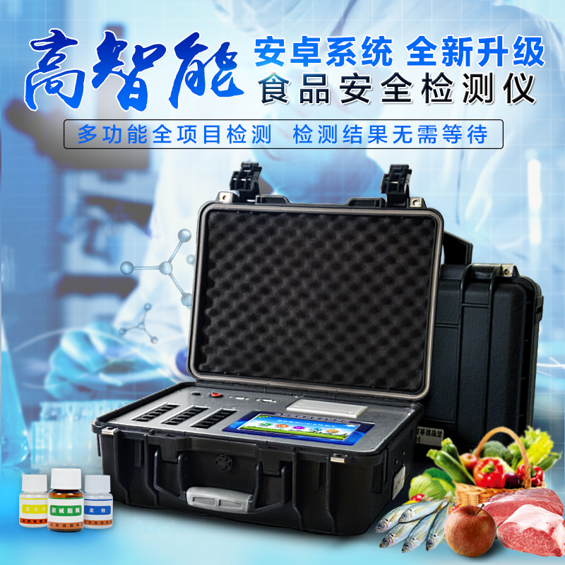 ���లȫ���������ʳƷ��������豸