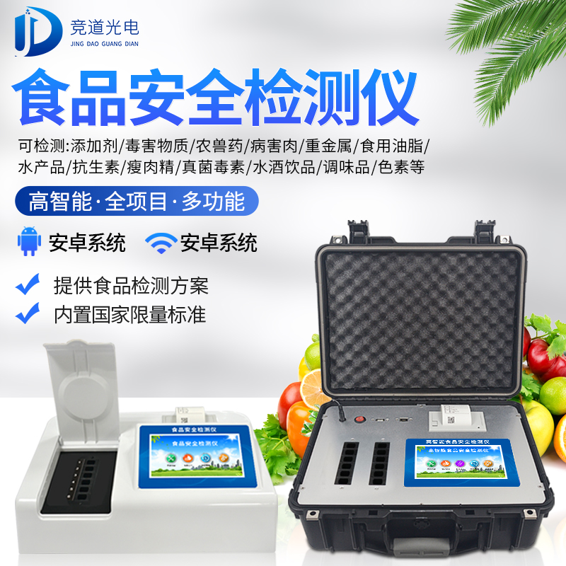 ʳƷ���������豸�嵥�б�