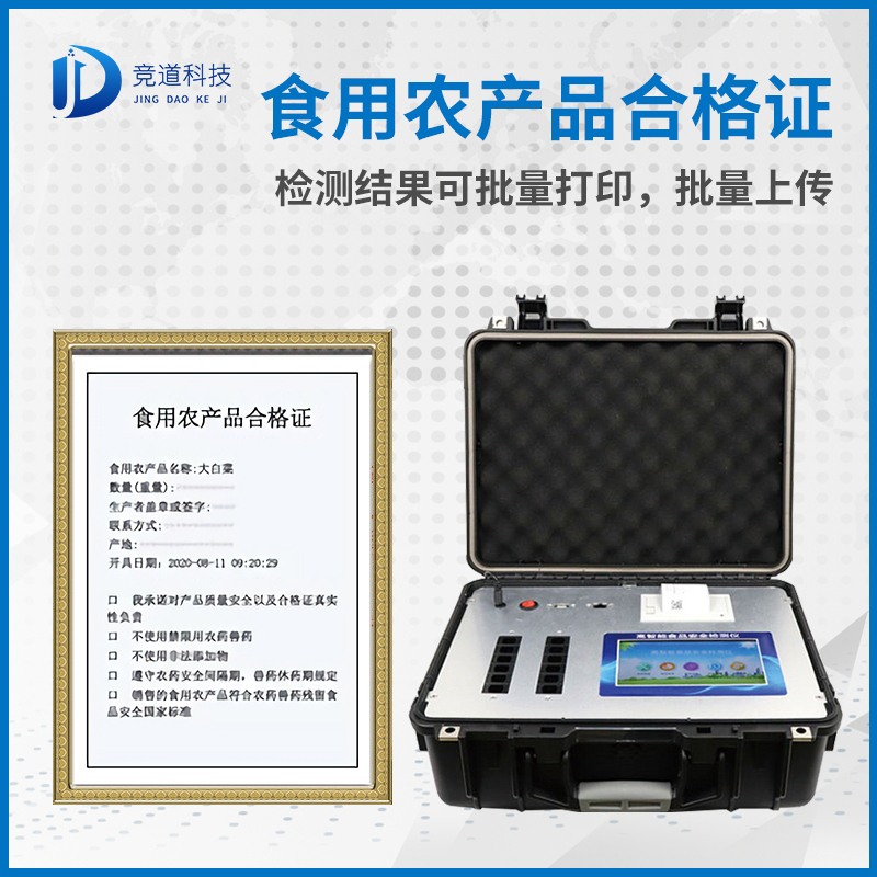 ʳ��ũ��Ʒ�ϸ�֤һ���